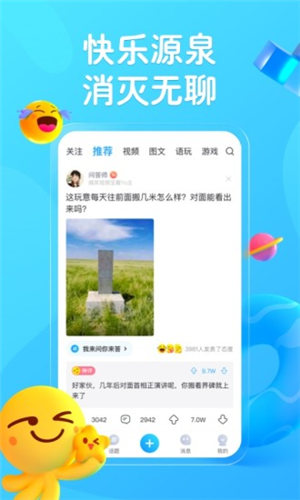 最右官方版app