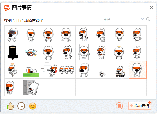 搜狗拼音输入法电脑版官方最新版下载