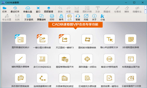 cad快速看图免费版下载