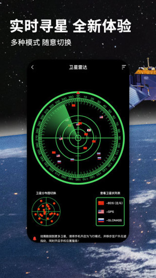 北斗地图导航2021新版