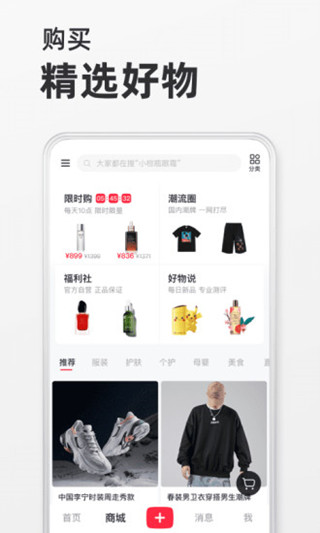 小红书下载ios