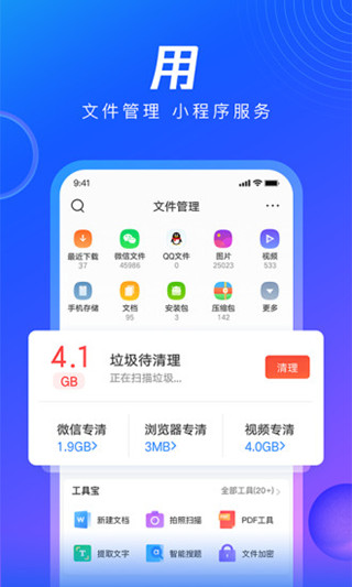 qq浏览器2021手机版