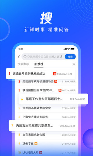 qq浏览器安装2021最新版