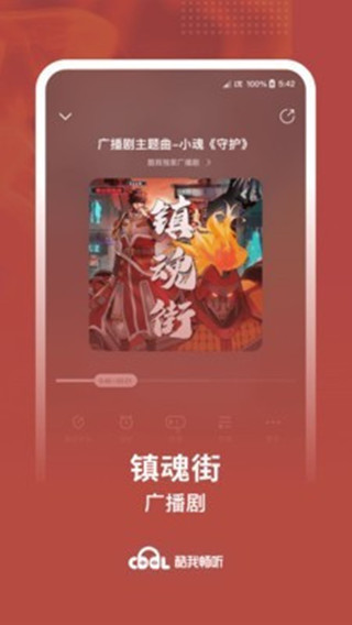 酷我畅听极速版app