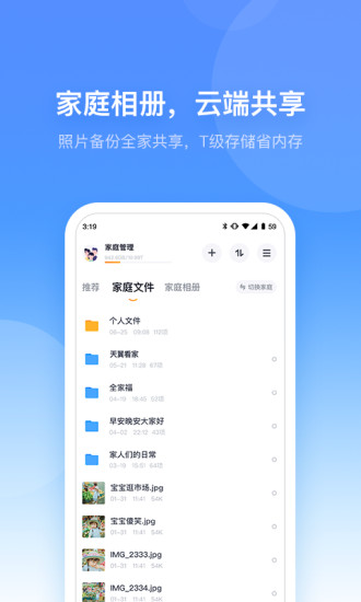 小翼管家智慧家庭app