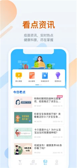 金苗宝app免费下载