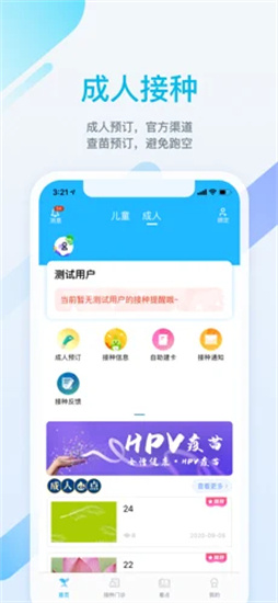 金苗宝app最新版