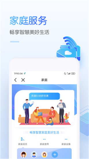 中国移动app官方版