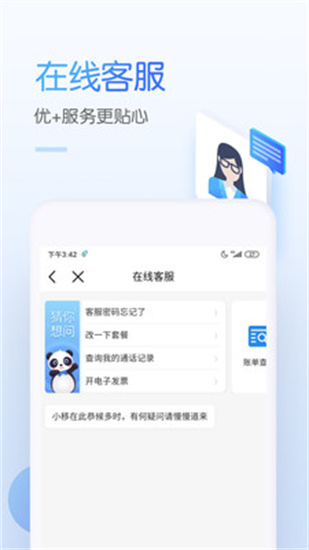 中国移动app下载安装官方免费