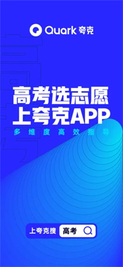 夸克app官方正版下载