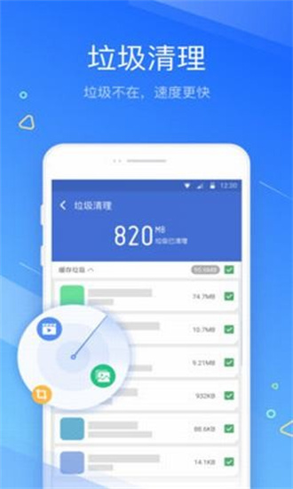 清理大师无广告版下载