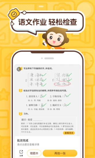 小猿口算辅导下载app