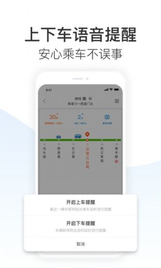 车来了app