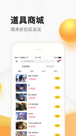 掌上道聚城app官方