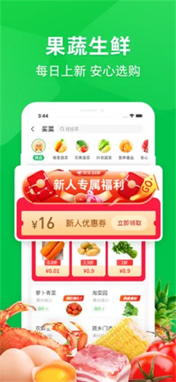 京东到家app最新版下载