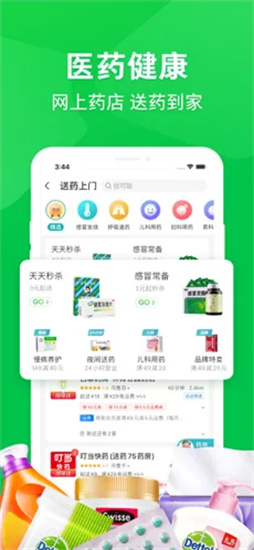 京东到家app最新版