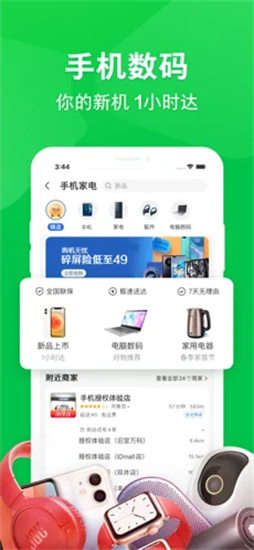 京东到家配送app最新版