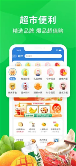 京东到家配送app下载