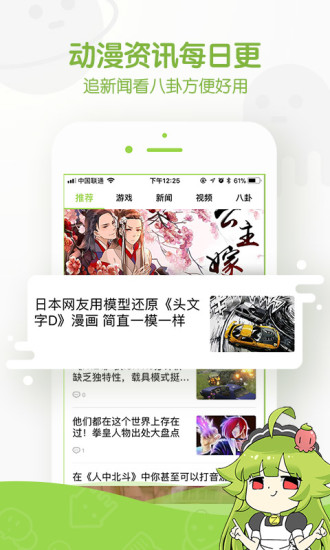 追追漫画免费版下载