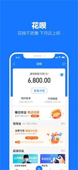 支付宝app最新版