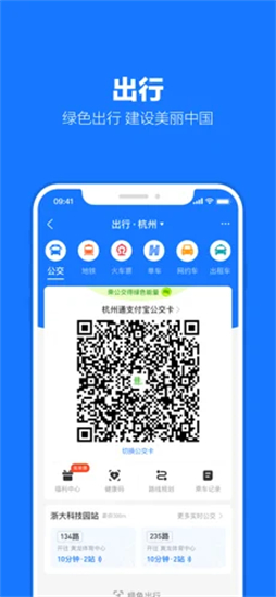 支付宝app最新版下载