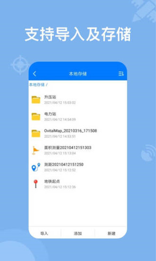 奥维地图手机版app