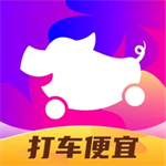 花小猪打车app最新版