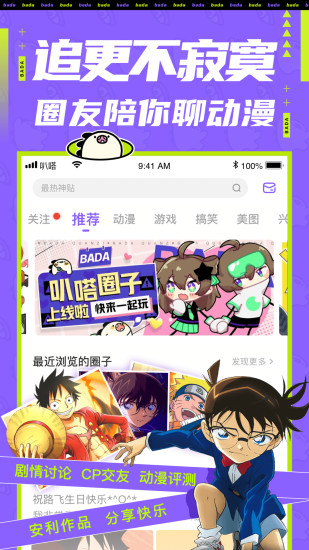 爱奇艺叭嗒app最新版下载