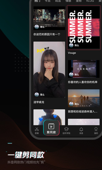 剪映app最新版2021