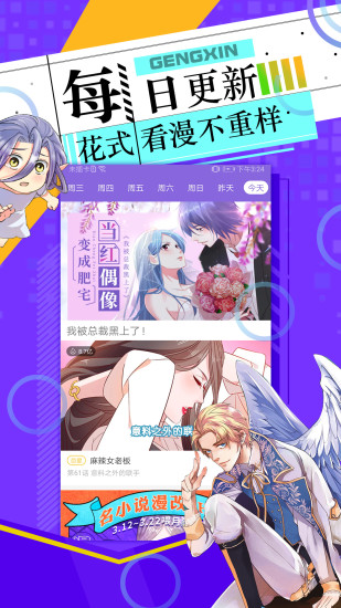 神漫画破解版下载