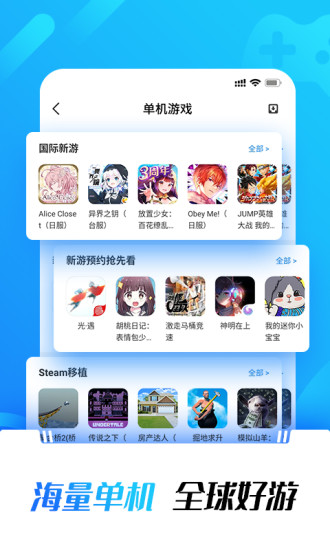 光环助手ios版普通版