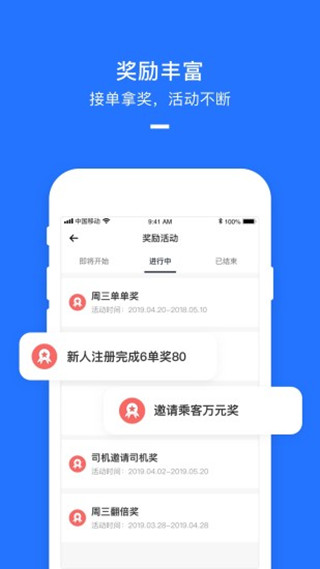 美团打车司机端app下载