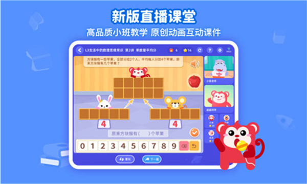 火花思维课堂学生端app