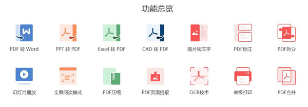 极光PDF阅读器最新版下载