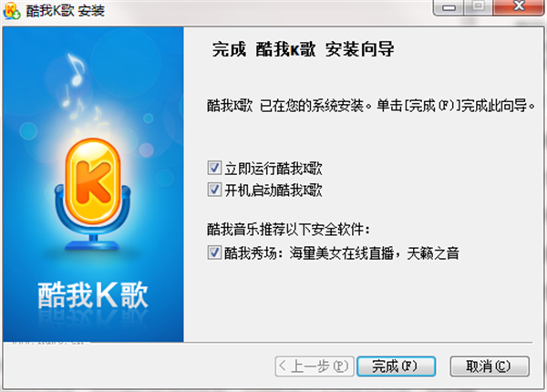 酷我K歌电脑版下载