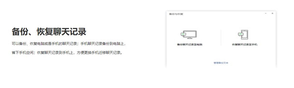 微信电脑版2021下载