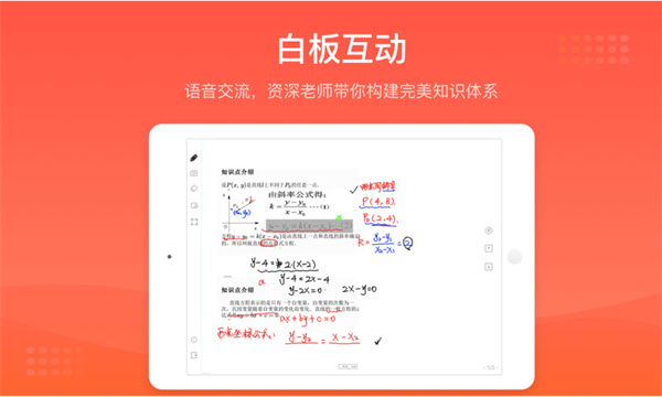 好分数辅导app官方版下载