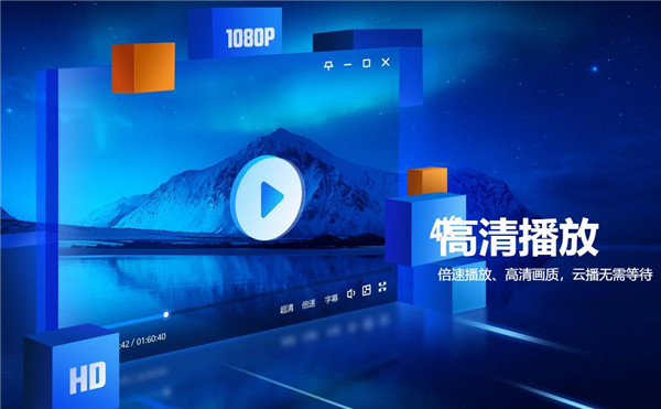 迅雷11官方最新版