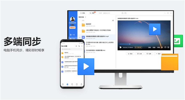 迅雷11官方最新版下载