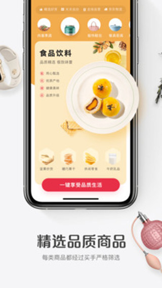 1号会员店app最新版