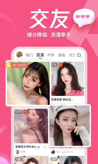 小仙女app解锁版直播截图2