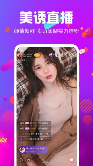 小妲已app直播下载苹果版截图3