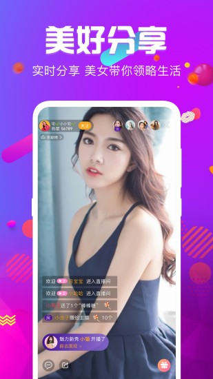 小妲已app直播下载苹果版截图2