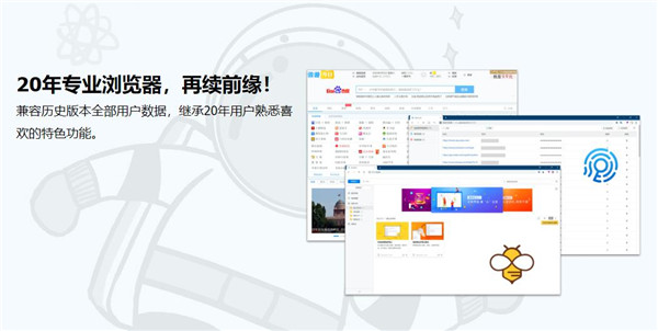 傲游6浏览器电脑版