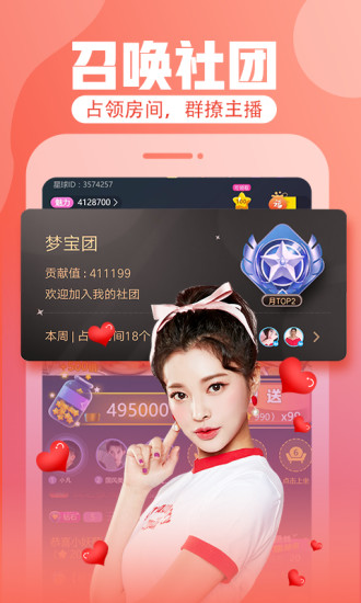 俏佳人2021app下载安装免费版截图1