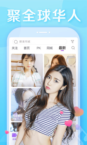 爱尚app成版人直播下载官方截图2