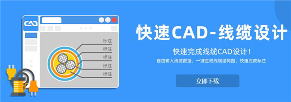 CAD迷你看图电脑版下载