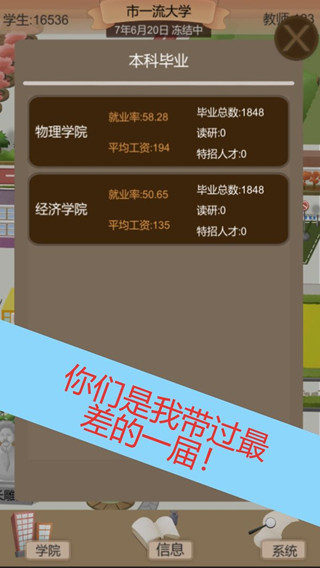 以校之名2无限金币版