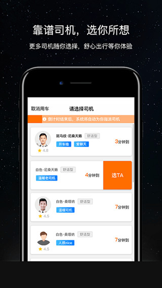 斑马快跑网约车app