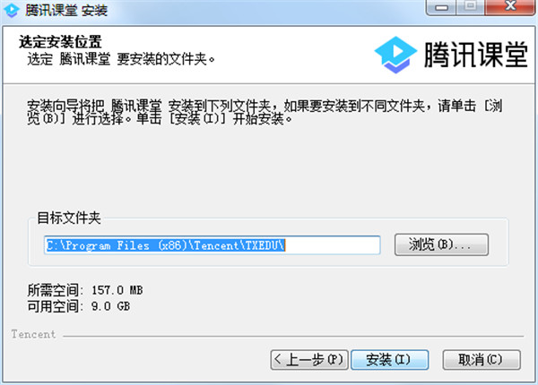 腾讯课堂官方最新版